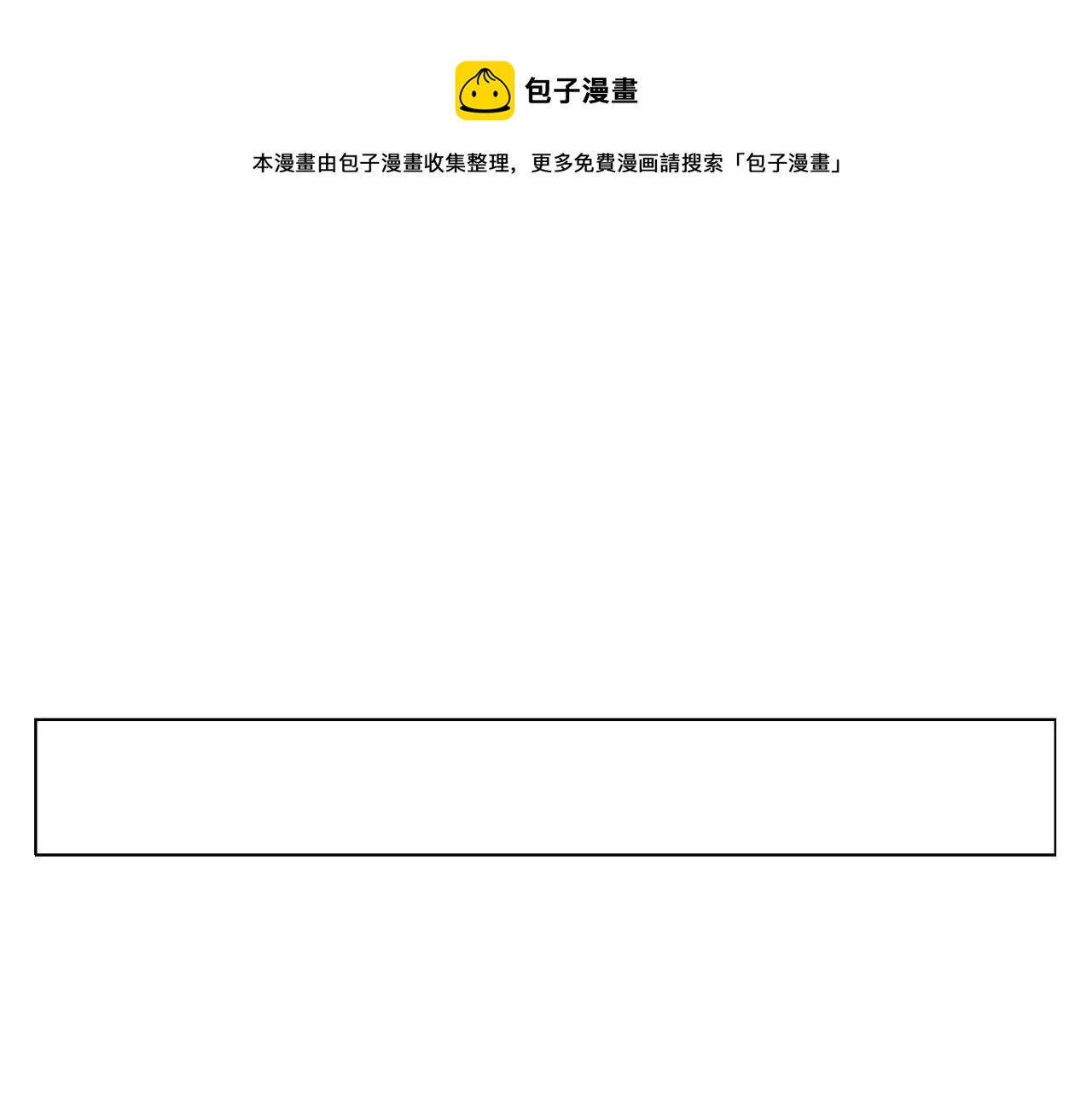 绝顶韩漫全集-第146话 暗器无删减无遮挡章节图片 