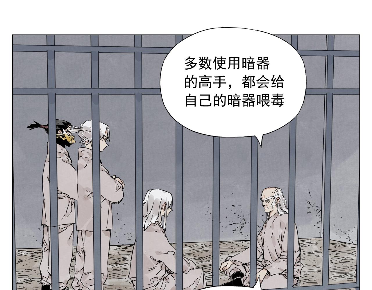 绝顶韩漫全集-第146话 暗器无删减无遮挡章节图片 