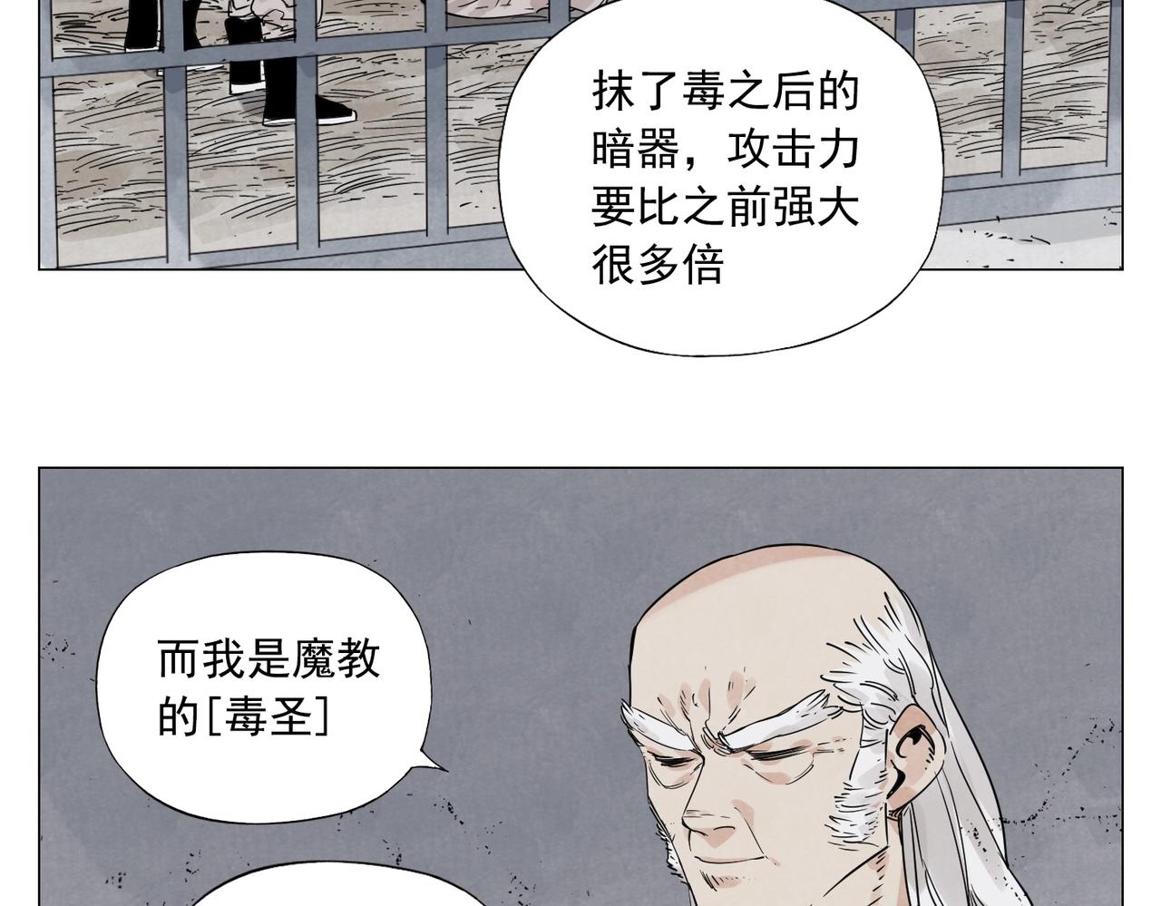 绝顶韩漫全集-第146话 暗器无删减无遮挡章节图片 