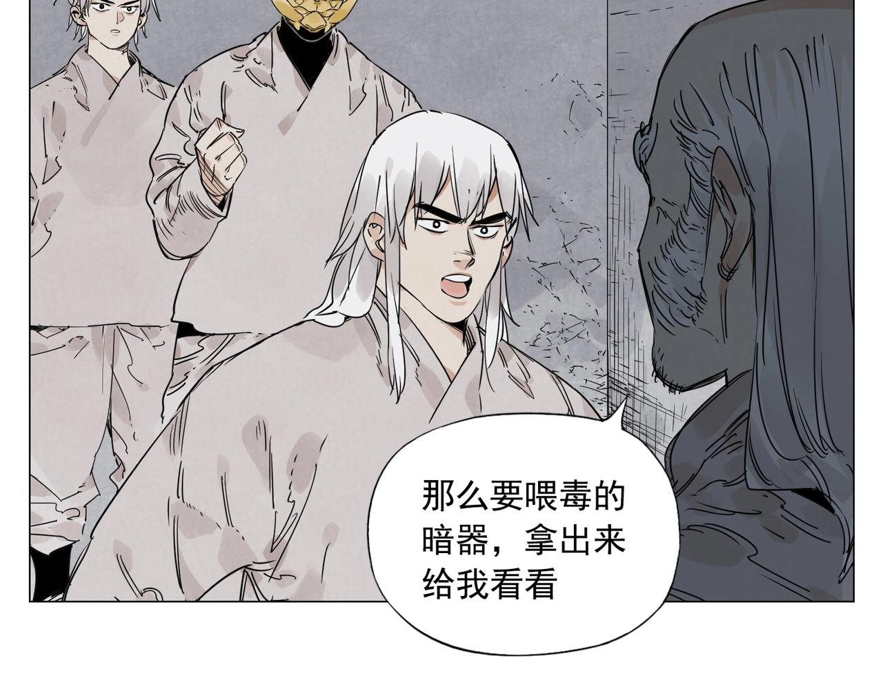 绝顶韩漫全集-第146话 暗器无删减无遮挡章节图片 
