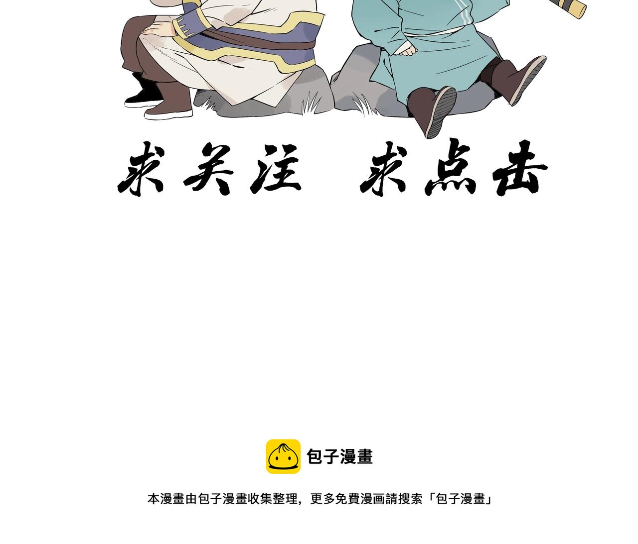 绝顶韩漫全集-第146话 暗器无删减无遮挡章节图片 