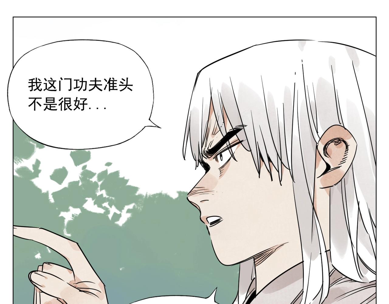 绝顶韩漫全集-第146话 暗器无删减无遮挡章节图片 