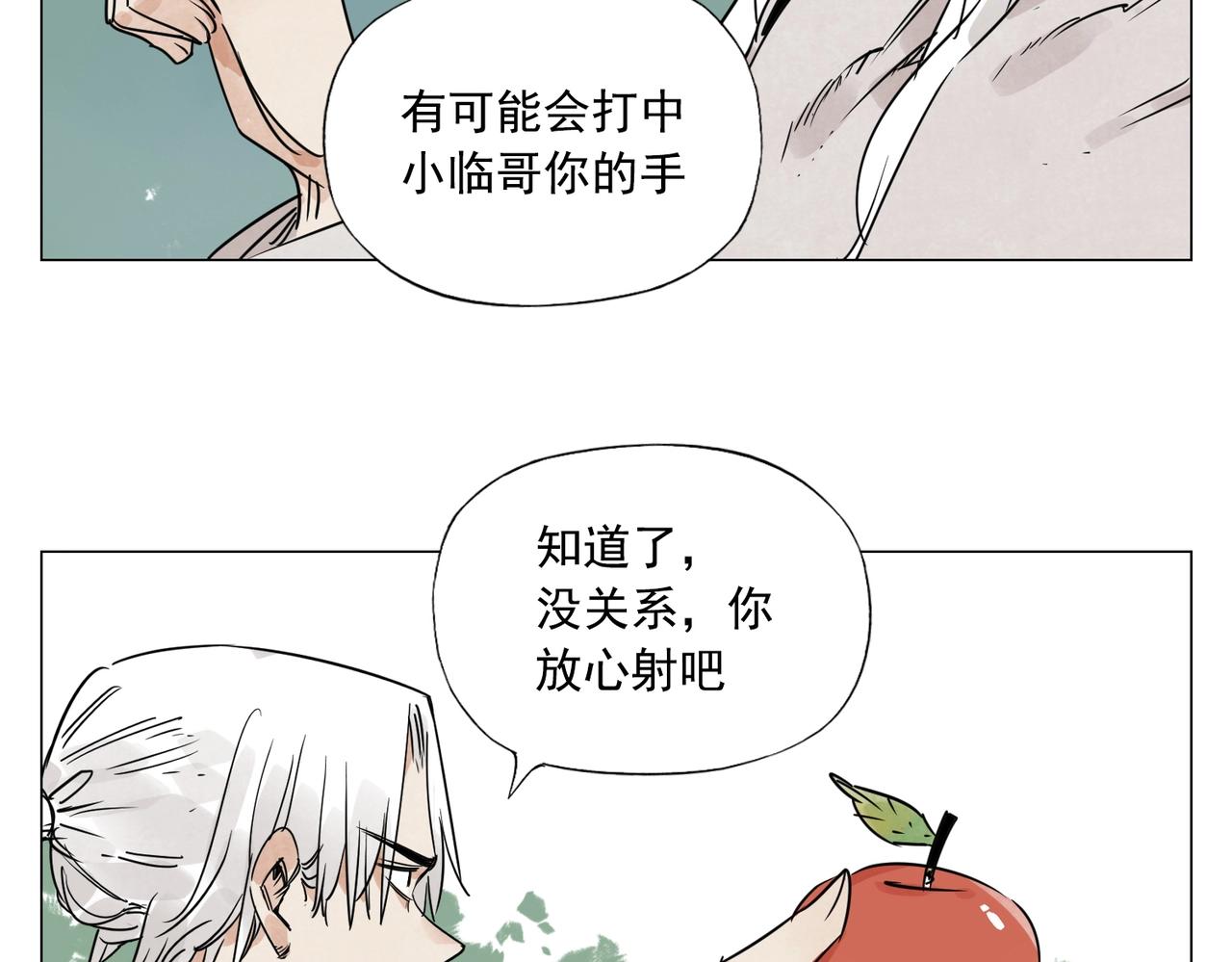 绝顶韩漫全集-第146话 暗器无删减无遮挡章节图片 