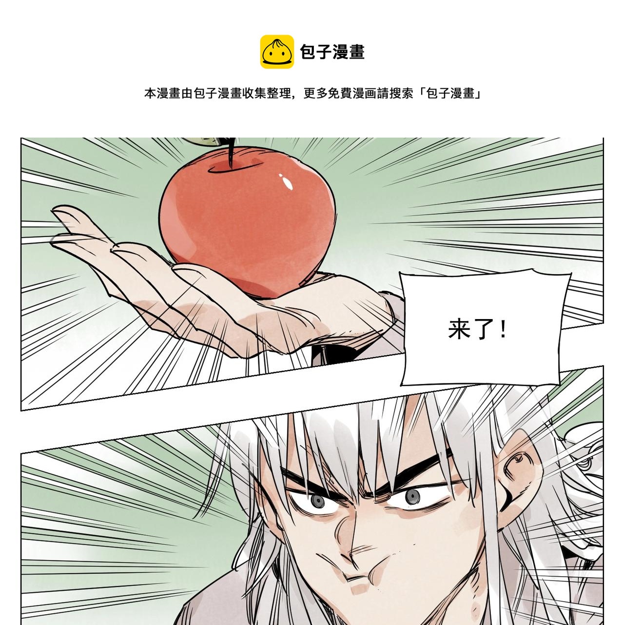 绝顶韩漫全集-第146话 暗器无删减无遮挡章节图片 