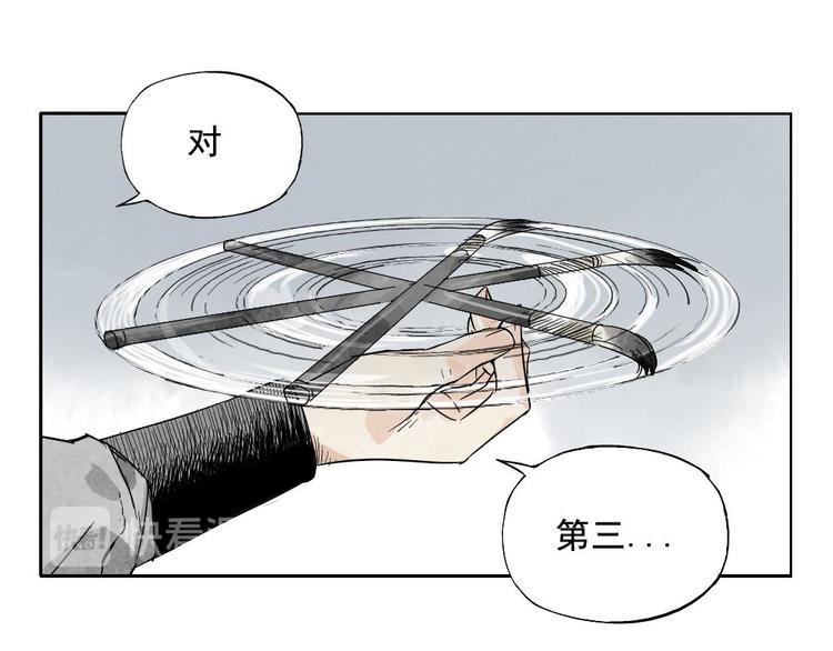 绝顶韩漫全集-第15话 赭石堂的前景无删减无遮挡章节图片 