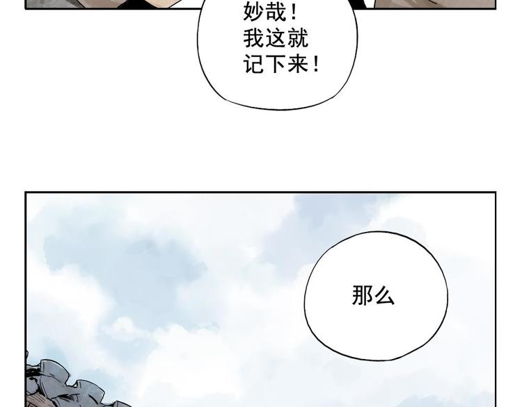 绝顶韩漫全集-第15话 赭石堂的前景无删减无遮挡章节图片 
