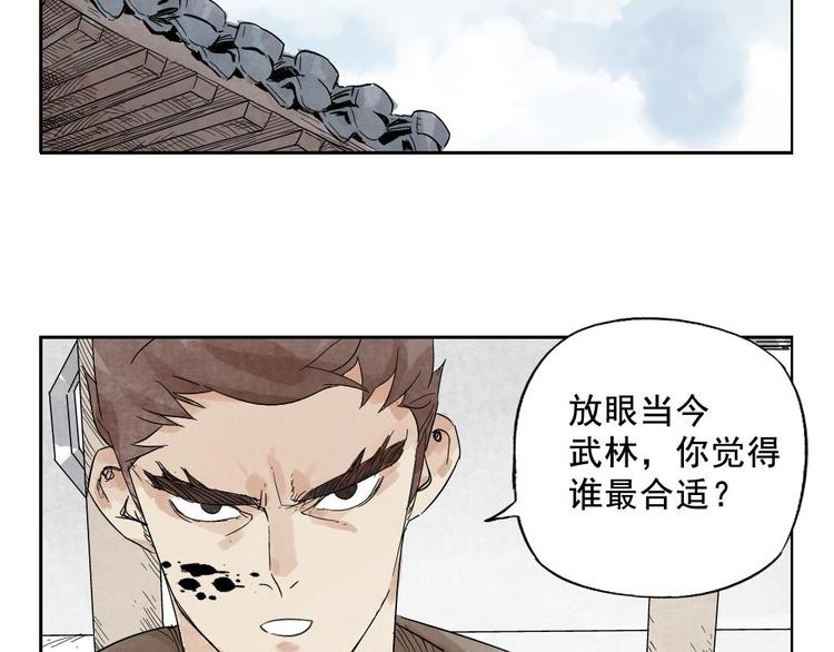 绝顶韩漫全集-第15话 赭石堂的前景无删减无遮挡章节图片 