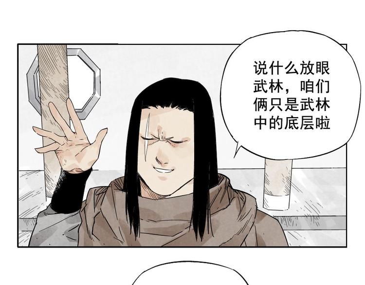 绝顶韩漫全集-第15话 赭石堂的前景无删减无遮挡章节图片 