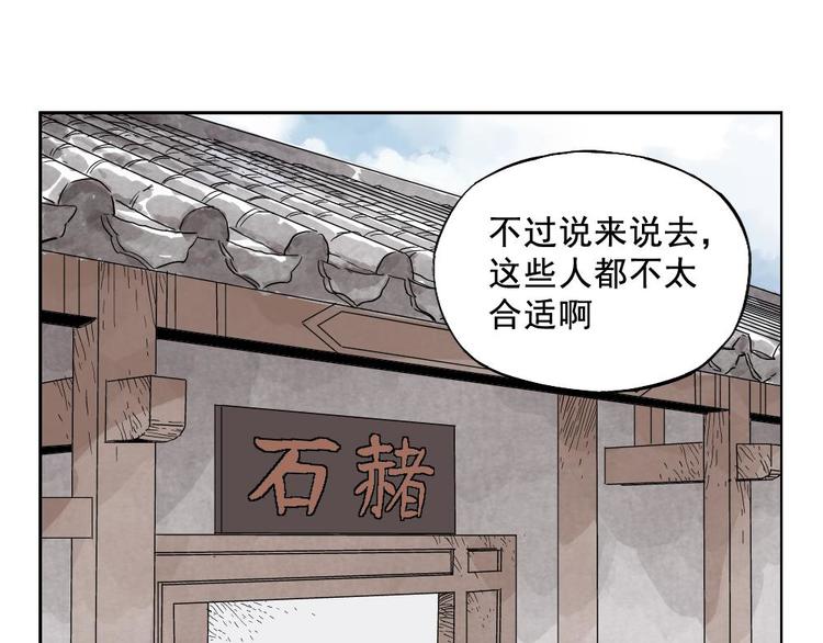 绝顶韩漫全集-第15话 赭石堂的前景无删减无遮挡章节图片 