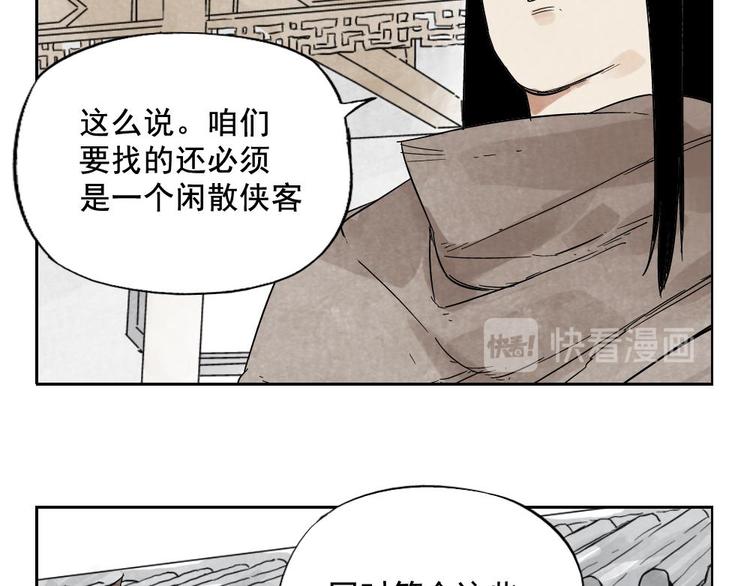 绝顶韩漫全集-第15话 赭石堂的前景无删减无遮挡章节图片 