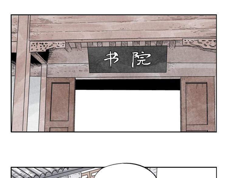 绝顶韩漫全集-第15话 赭石堂的前景无删减无遮挡章节图片 