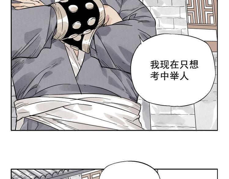 绝顶韩漫全集-第15话 赭石堂的前景无删减无遮挡章节图片 