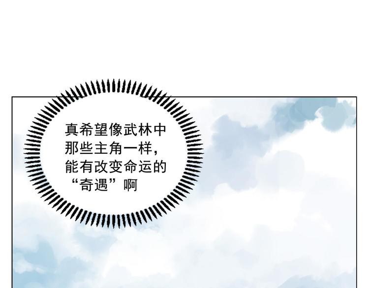 绝顶韩漫全集-第16话 探监无删减无遮挡章节图片 