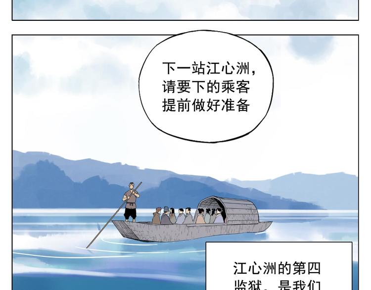 绝顶韩漫全集-第16话 探监无删减无遮挡章节图片 