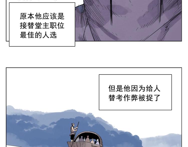 绝顶韩漫全集-第16话 探监无删减无遮挡章节图片 