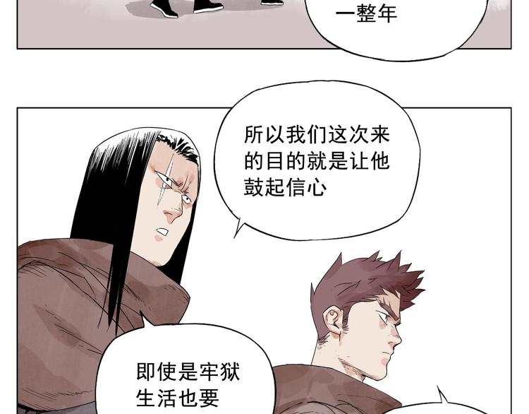 绝顶韩漫全集-第16话 探监无删减无遮挡章节图片 