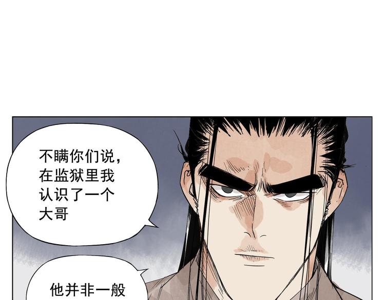 绝顶韩漫全集-第16话 探监无删减无遮挡章节图片 