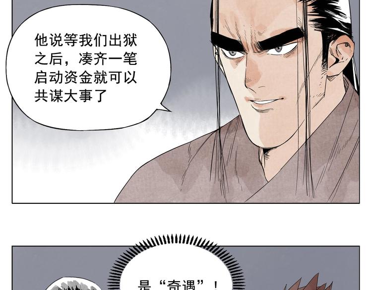 绝顶韩漫全集-第16话 探监无删减无遮挡章节图片 