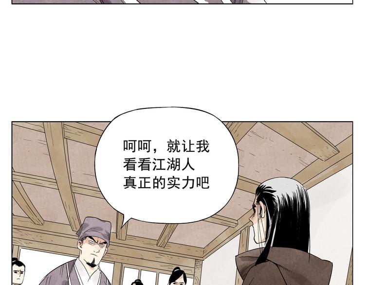 绝顶韩漫全集-第17话 大家都是读书人无删减无遮挡章节图片 