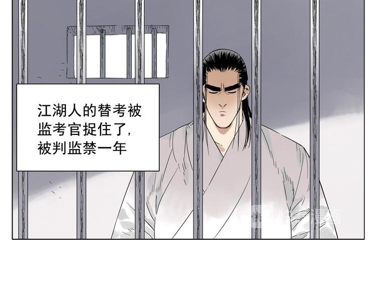 绝顶韩漫全集-第17话 大家都是读书人无删减无遮挡章节图片 