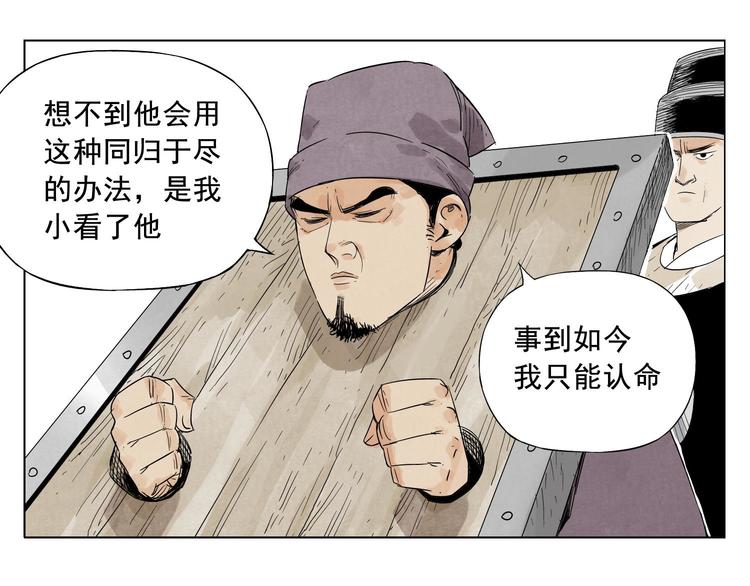 绝顶韩漫全集-第17话 大家都是读书人无删减无遮挡章节图片 