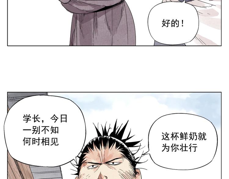绝顶韩漫全集-第17话 大家都是读书人无删减无遮挡章节图片 