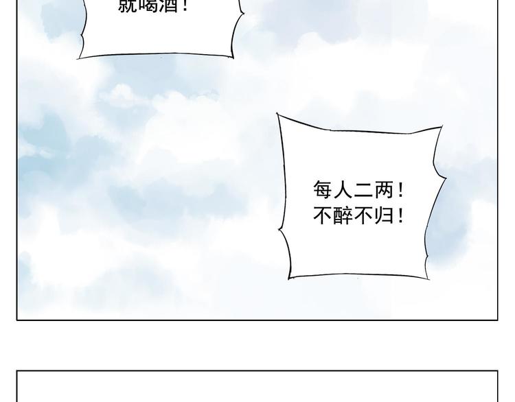 绝顶韩漫全集-第17话 大家都是读书人无删减无遮挡章节图片 