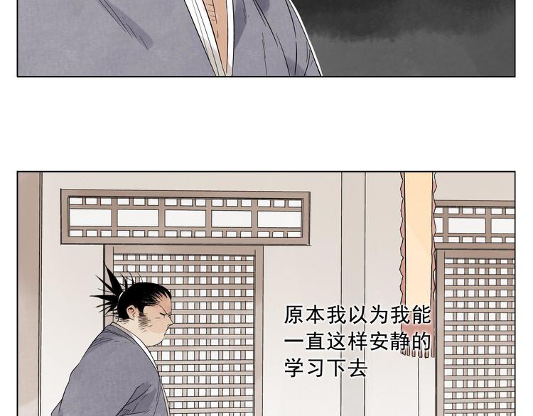 绝顶韩漫全集-第17话 大家都是读书人无删减无遮挡章节图片 