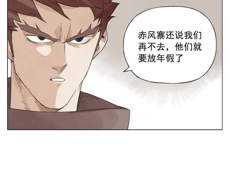 绝顶韩漫全集-第17话 大家都是读书人无删减无遮挡章节图片 