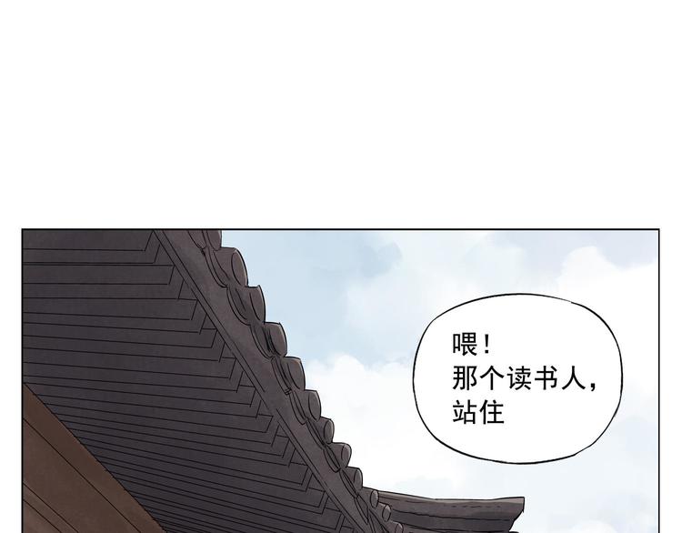 绝顶韩漫全集-第17话 大家都是读书人无删减无遮挡章节图片 