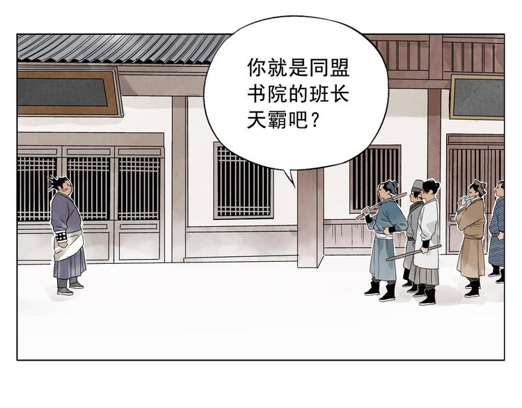 绝顶韩漫全集-第17话 大家都是读书人无删减无遮挡章节图片 