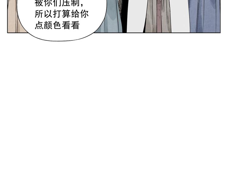 绝顶韩漫全集-第17话 大家都是读书人无删减无遮挡章节图片 