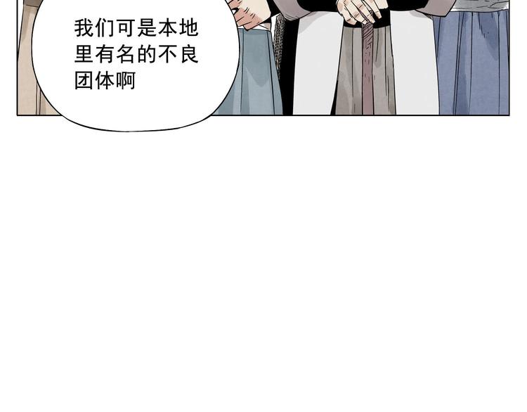 绝顶韩漫全集-第17话 大家都是读书人无删减无遮挡章节图片 