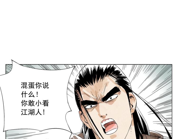 绝顶韩漫全集-第17话 大家都是读书人无删减无遮挡章节图片 