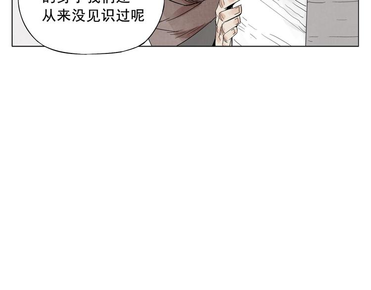 绝顶韩漫全集-第17话 大家都是读书人无删减无遮挡章节图片 