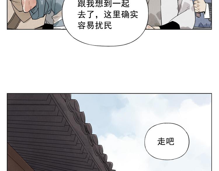 绝顶韩漫全集-第17话 大家都是读书人无删减无遮挡章节图片 