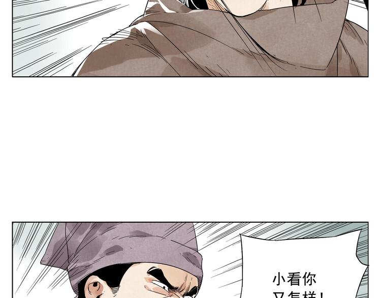 绝顶韩漫全集-第17话 大家都是读书人无删减无遮挡章节图片 