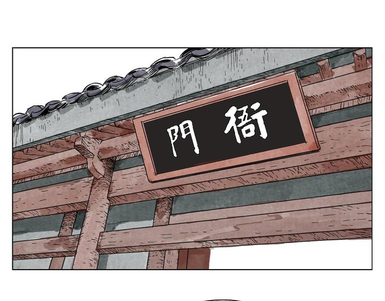 绝顶韩漫全集-第17话 大家都是读书人无删减无遮挡章节图片 