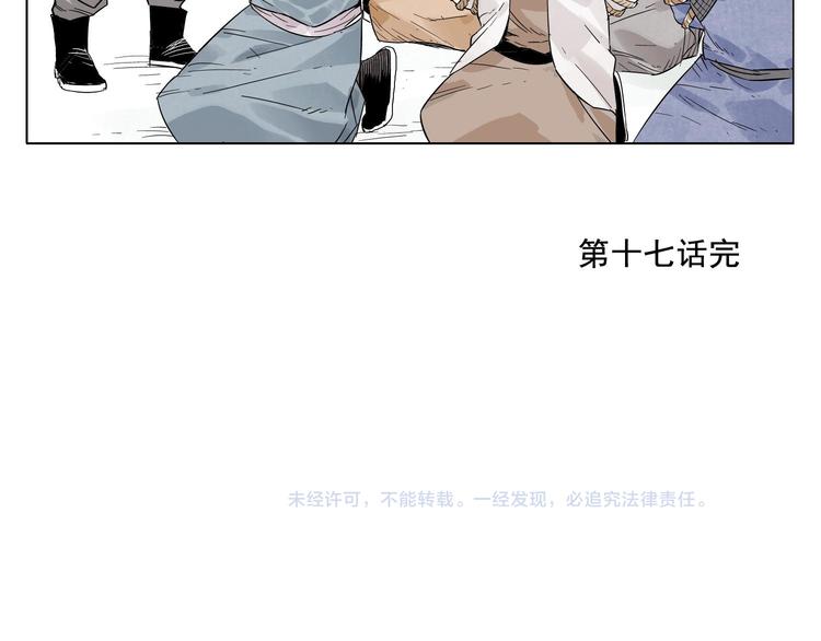 绝顶韩漫全集-第17话 大家都是读书人无删减无遮挡章节图片 