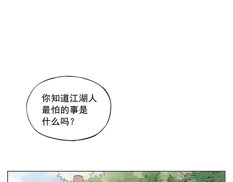 绝顶韩漫全集-第18话 与众不同无删减无遮挡章节图片 