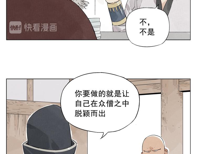 绝顶韩漫全集-第18话 与众不同无删减无遮挡章节图片 