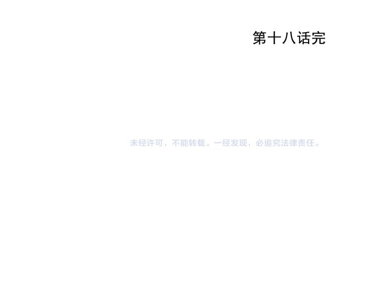 绝顶韩漫全集-第18话 与众不同无删减无遮挡章节图片 