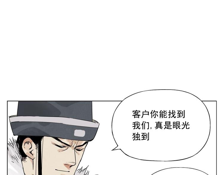 绝顶韩漫全集-第18话 与众不同无删减无遮挡章节图片 