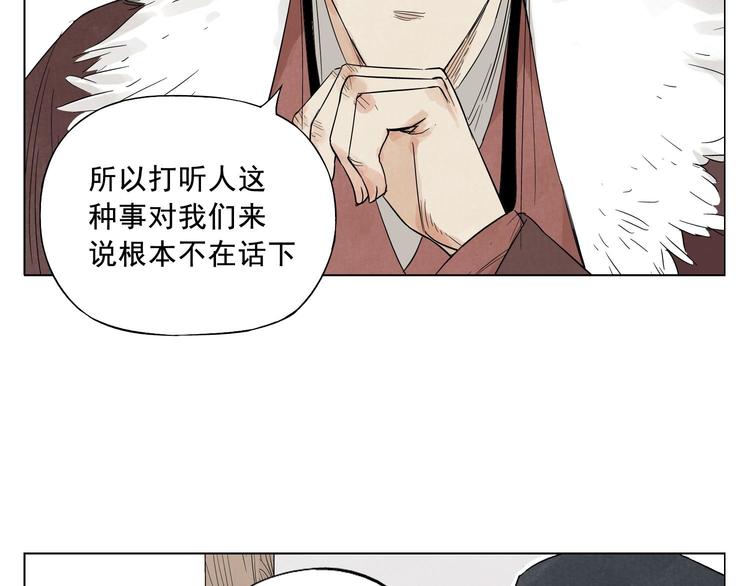 绝顶韩漫全集-第18话 与众不同无删减无遮挡章节图片 