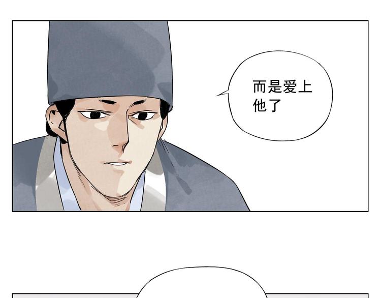 绝顶韩漫全集-第18话 与众不同无删减无遮挡章节图片 