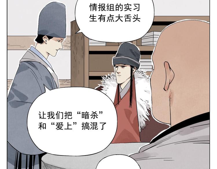绝顶韩漫全集-第18话 与众不同无删减无遮挡章节图片 