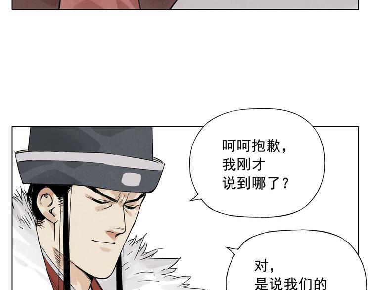 绝顶韩漫全集-第18话 与众不同无删减无遮挡章节图片 