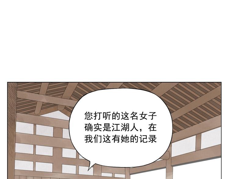 绝顶韩漫全集-第18话 与众不同无删减无遮挡章节图片 