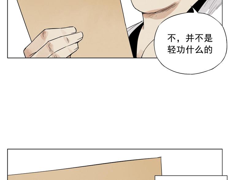 绝顶韩漫全集-第18话 与众不同无删减无遮挡章节图片 