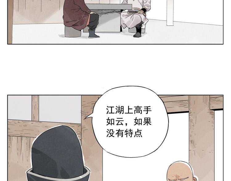 绝顶韩漫全集-第18话 与众不同无删减无遮挡章节图片 